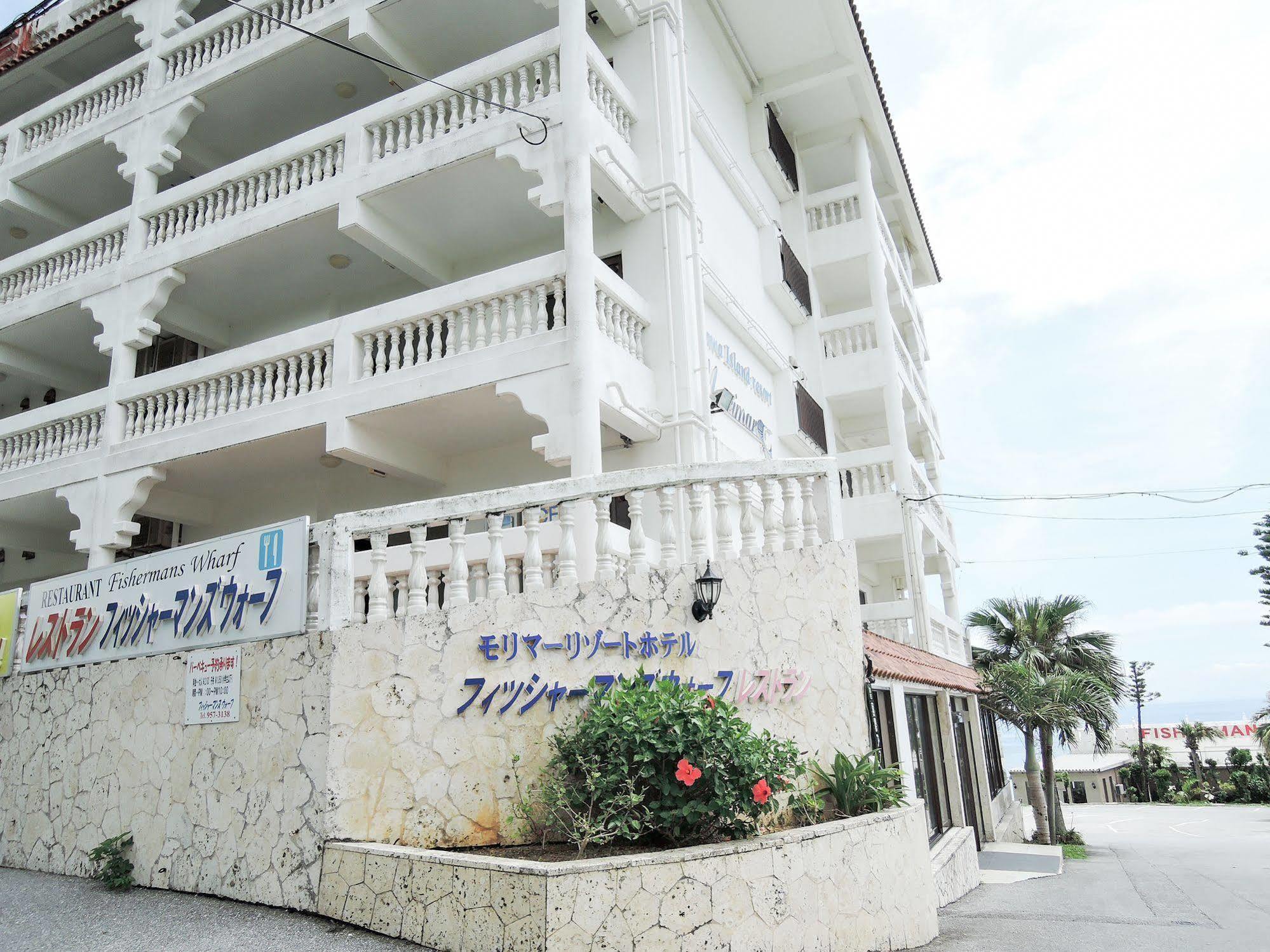 Morimar Resort Hotel Йомитан Екстериор снимка